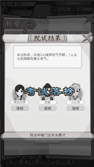 古代书院模拟器免广告版v1.12