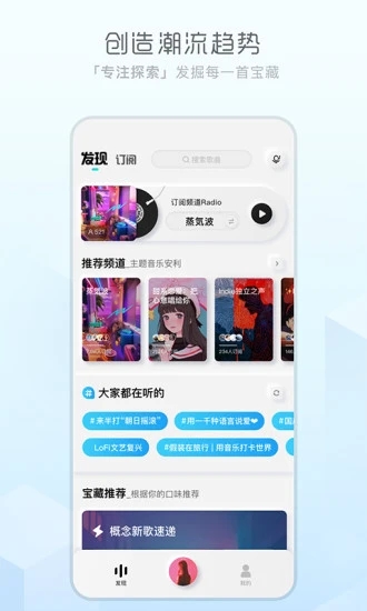 酷狗概念版appv2.6.3