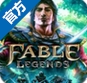 神鬼寓言传奇安卓版(Fable Legends) v1.2 手机版