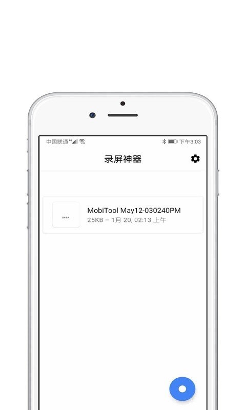 录屏酱v1.1.1