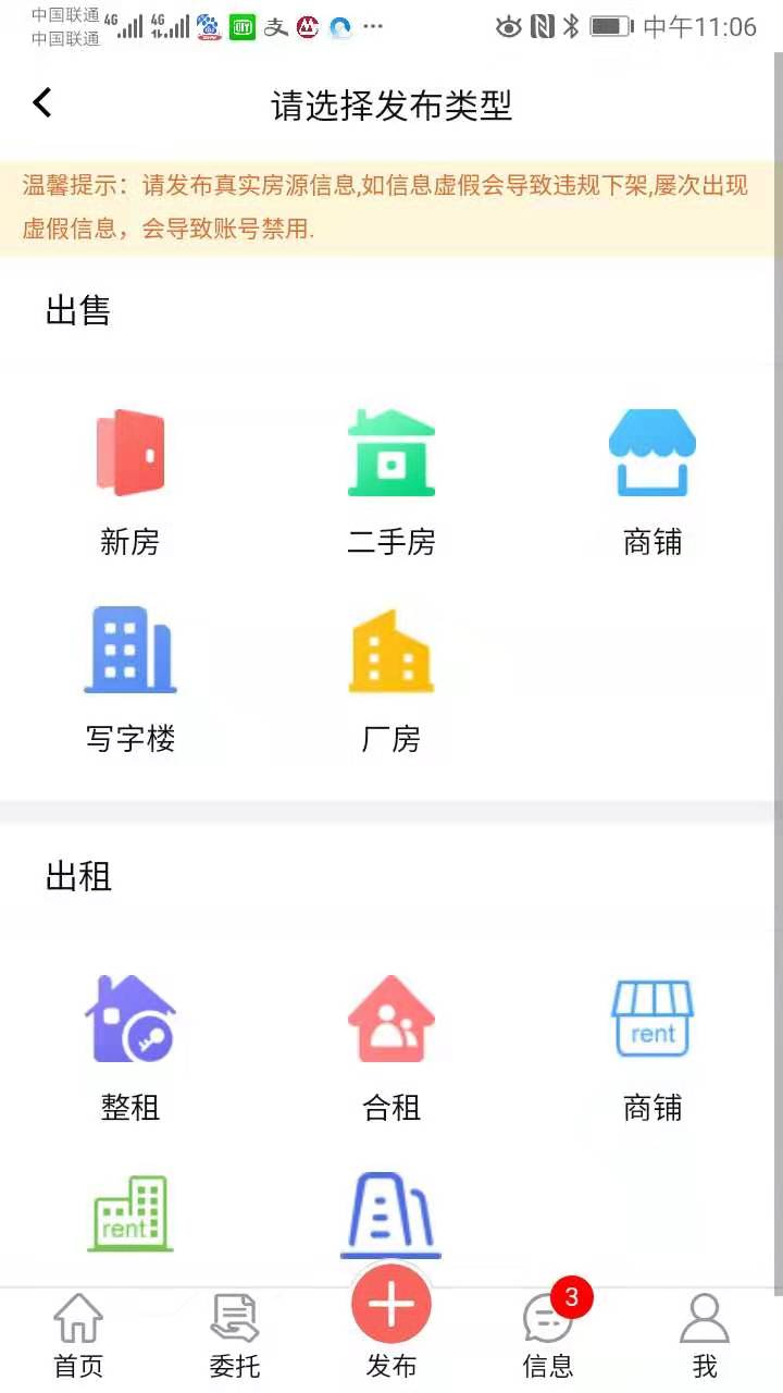 房飞布租房app1.5.8