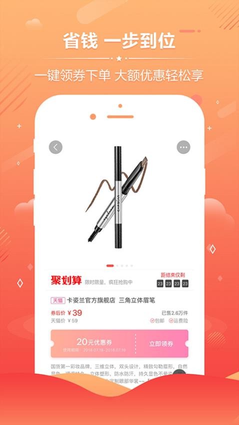 优惠券券app8.2.5.6.8