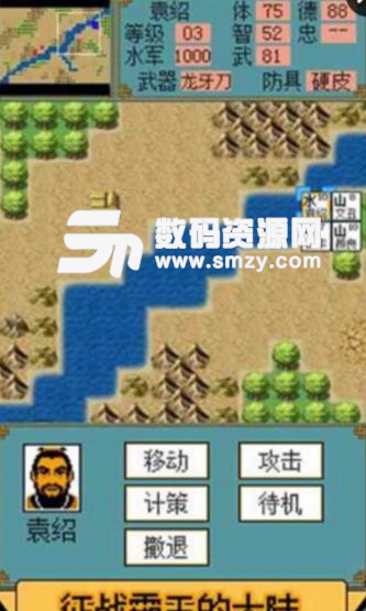 霸王群英傳apk