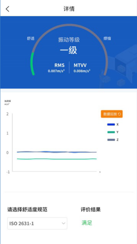 振感地图v1.1.0