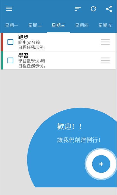 三旬打卡appv2.9.0