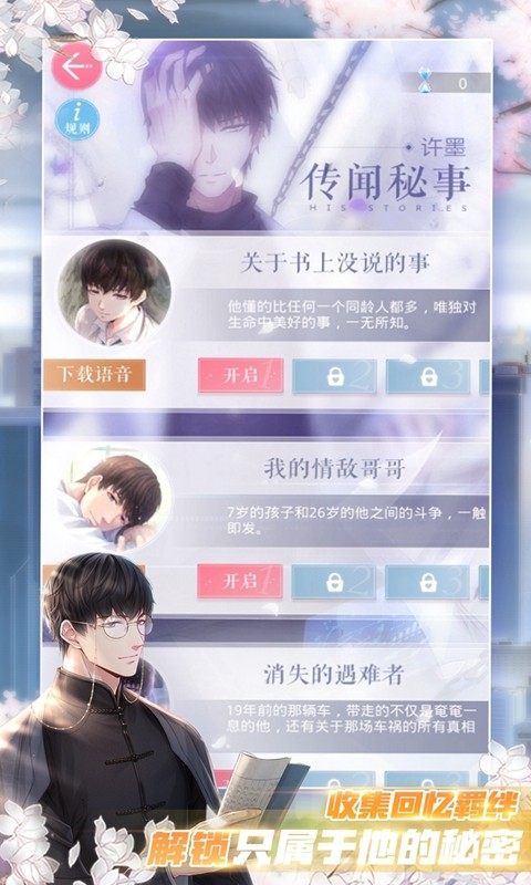 恋与制作人暇日闲情v1.15.0515