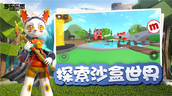 罗布乐思roblox国际服v2.577.506