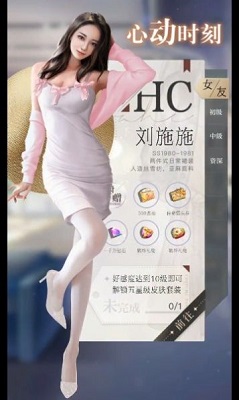 女友养成记免广告v3.961