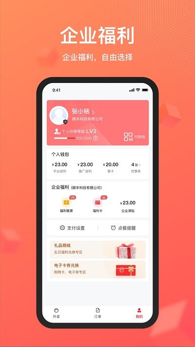 豐食平台appv1.6.4