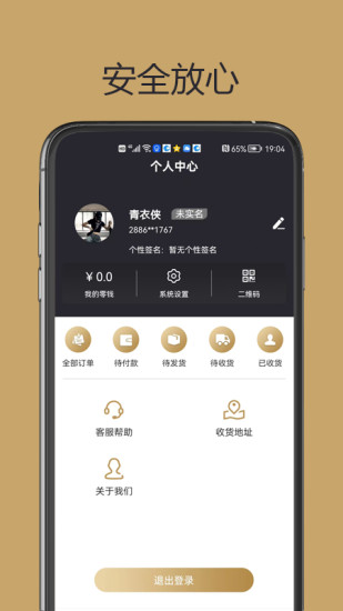 淘金路app1.3.0