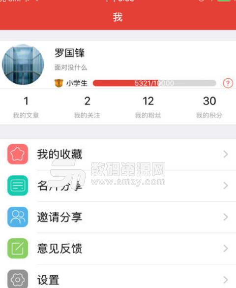 中华人app手机版截图