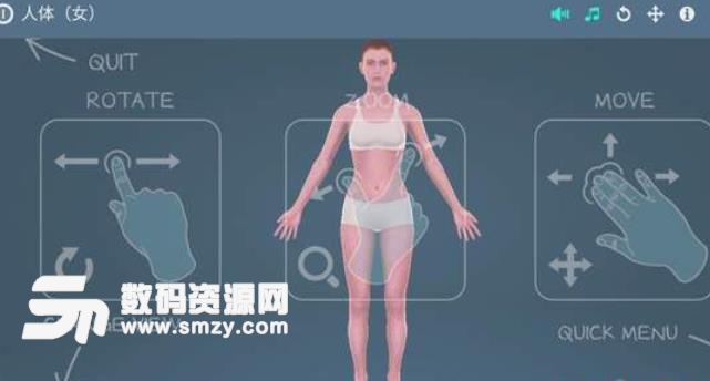 人体解剖3D女性app介绍