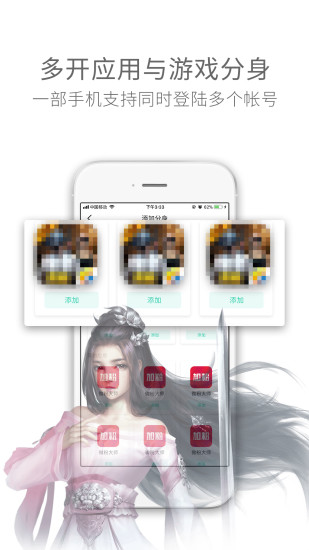 小丫分身app(应用多开分身) 5.1.1 安卓最新版