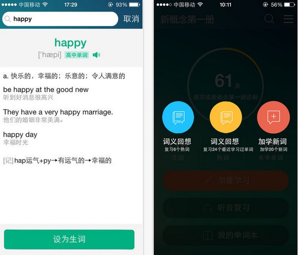 知米背单词appv5.3.5