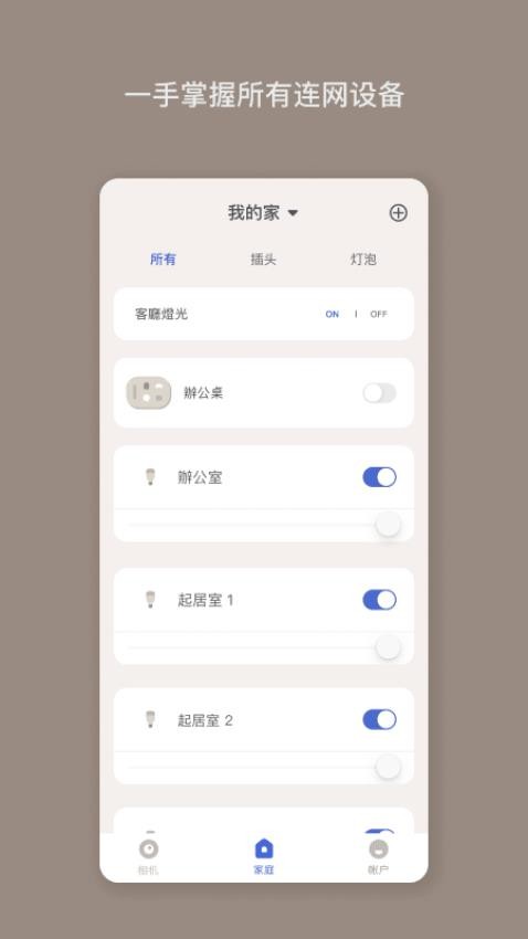 Nooie中国1.0.8