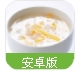 煲粥大全app(煲粥食谱) v1.5 安卓版