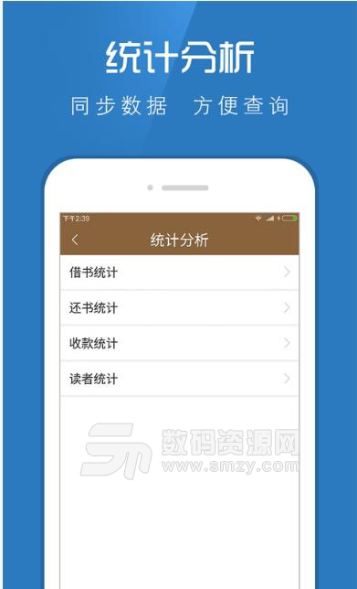 云图管理app