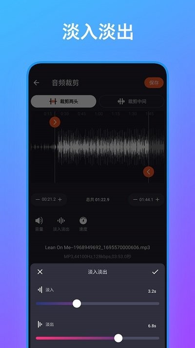 音頻編輯工具箱appv1.1