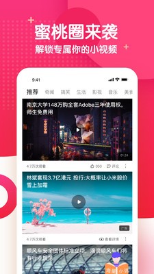 蜜桃视频v2.4.0