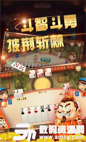 樂遊棋牌app圖2