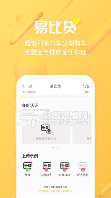 比比金服app截图