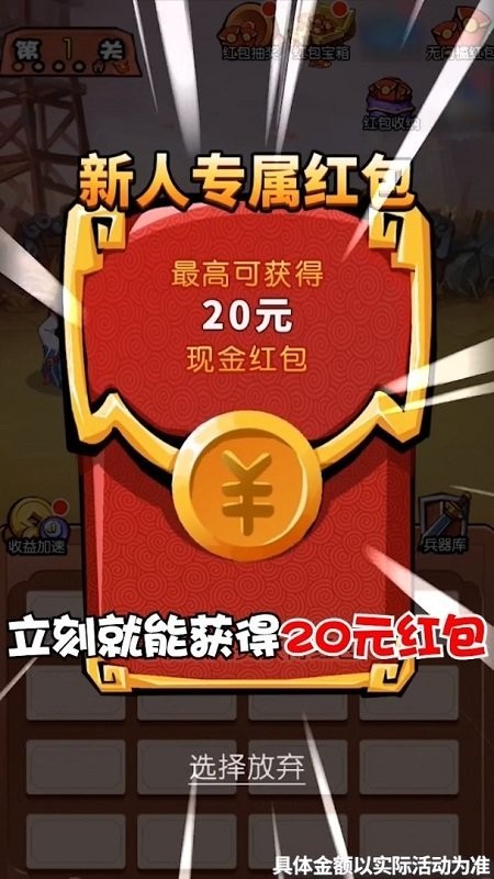 诸葛定天下1.0.9.000.0831.1737