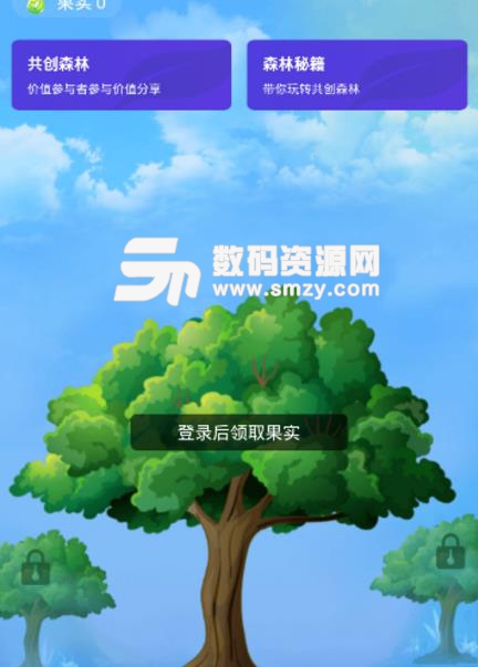 共创森林手机版截图