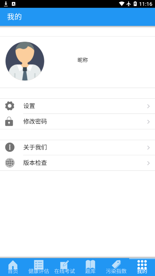 朝阳移动健康app2.6.3