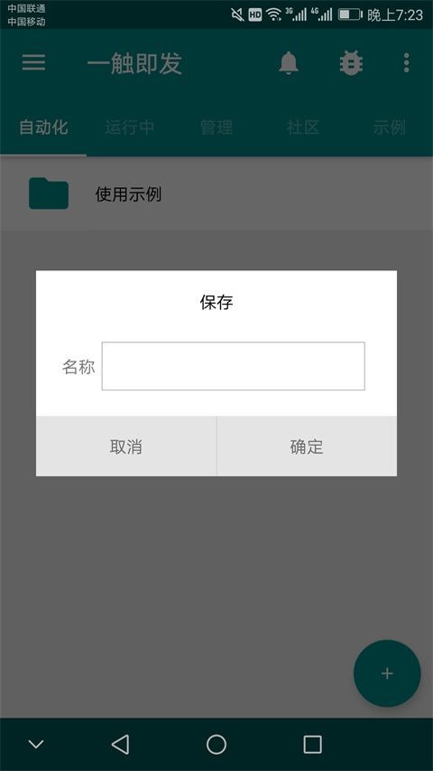 一触即发点击器v2.9.6