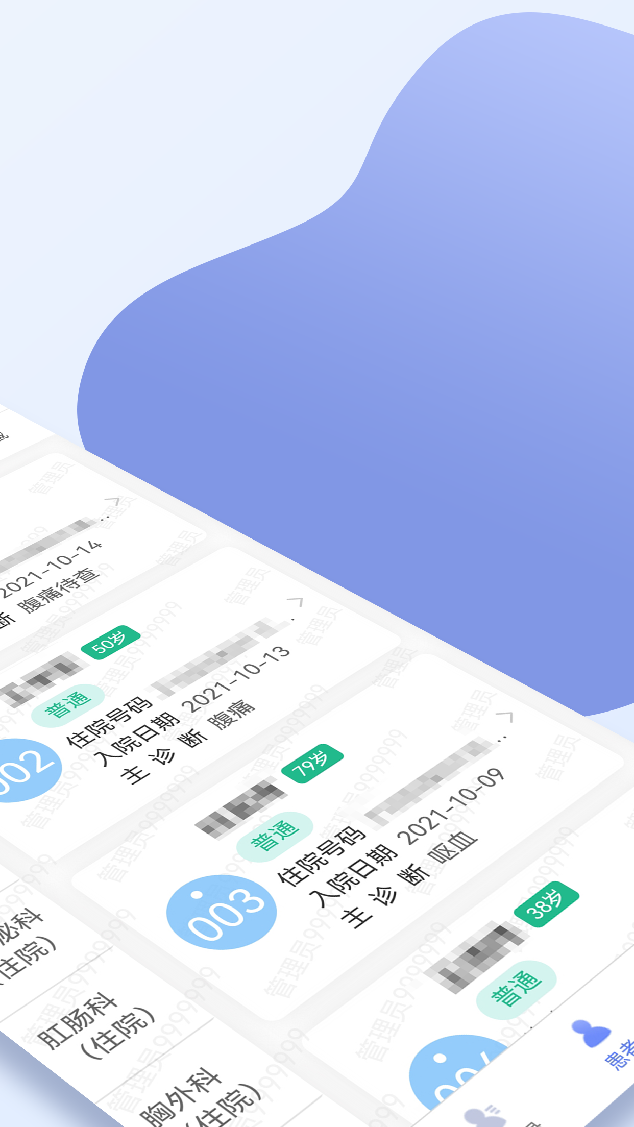 江苏省第二中医院app1.0.0