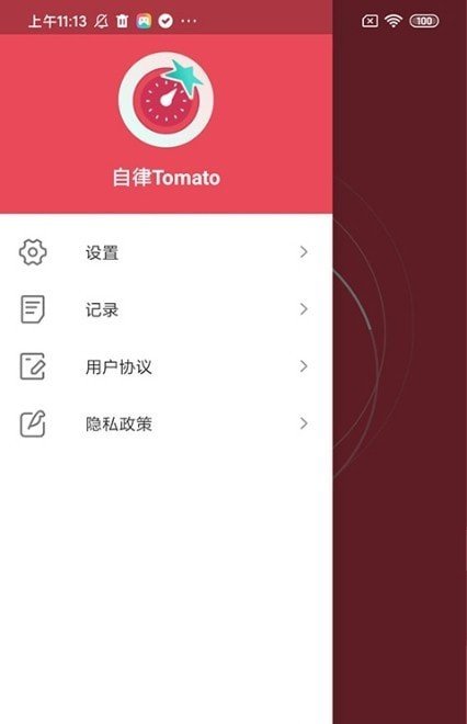 自律Tomato1.5