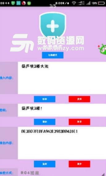 超级云密码本最新APP