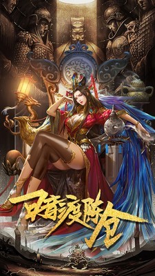 無雙軍團v1.5.206