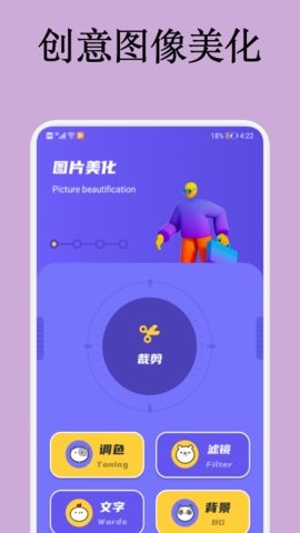 消除笔图片编辑v1.1