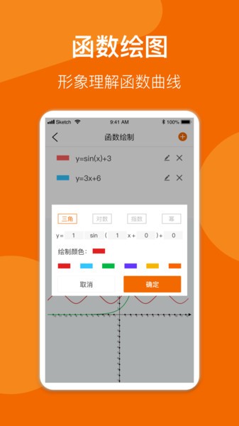 数学公式手册apkv1.3