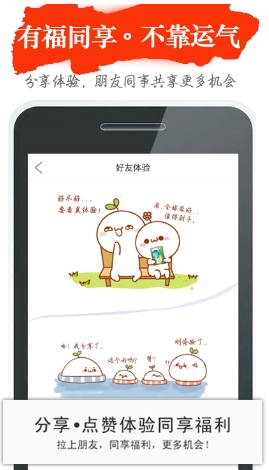 福利来了app