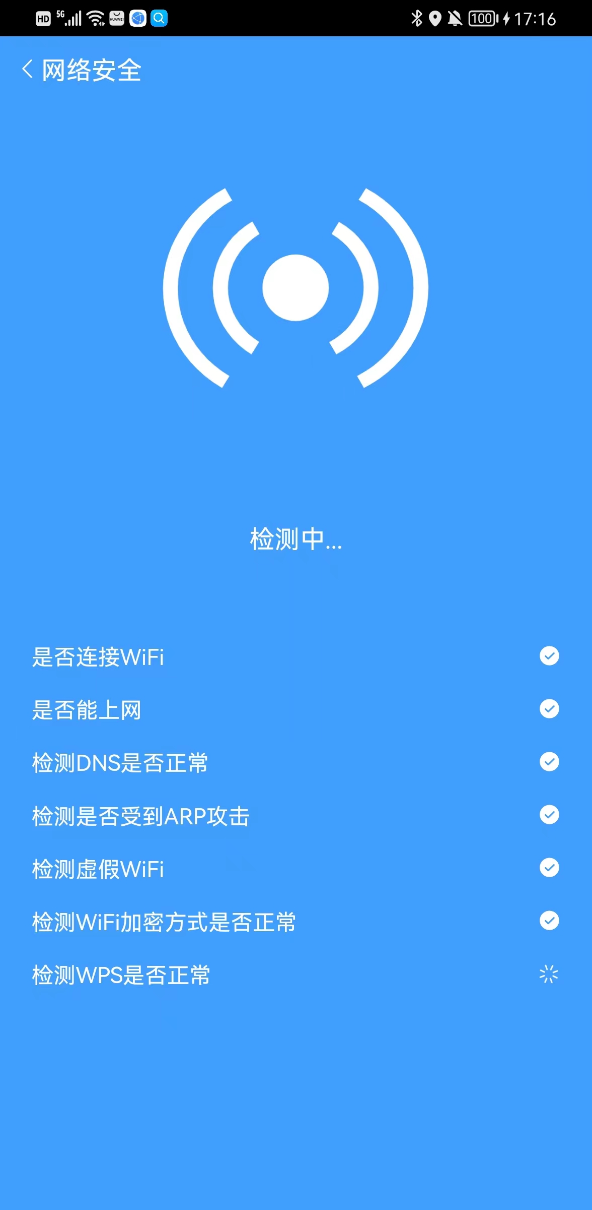樱桃WiFi宝软件1.0.0