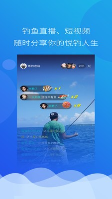 悦钓appv1.0.0