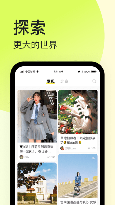 纸球iOS版v1.2.0