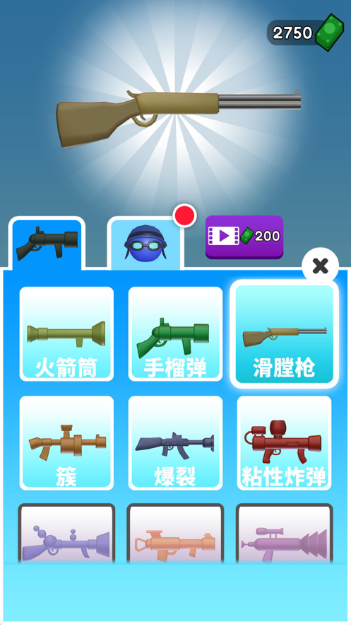 火箭炮小子游戏iOS版v1.7.7