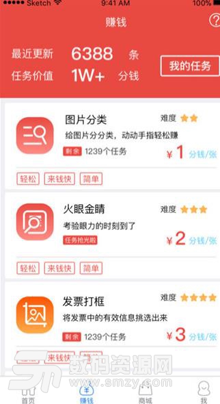 京東微工APP最新版圖片