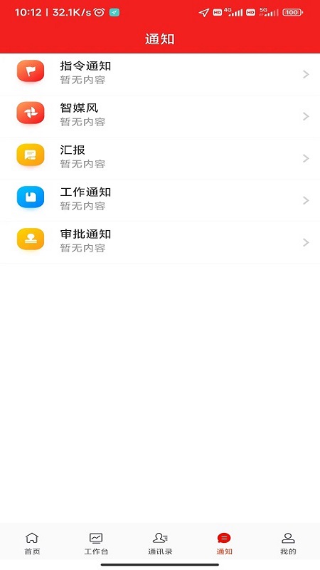 諸葛雲app1.4.3