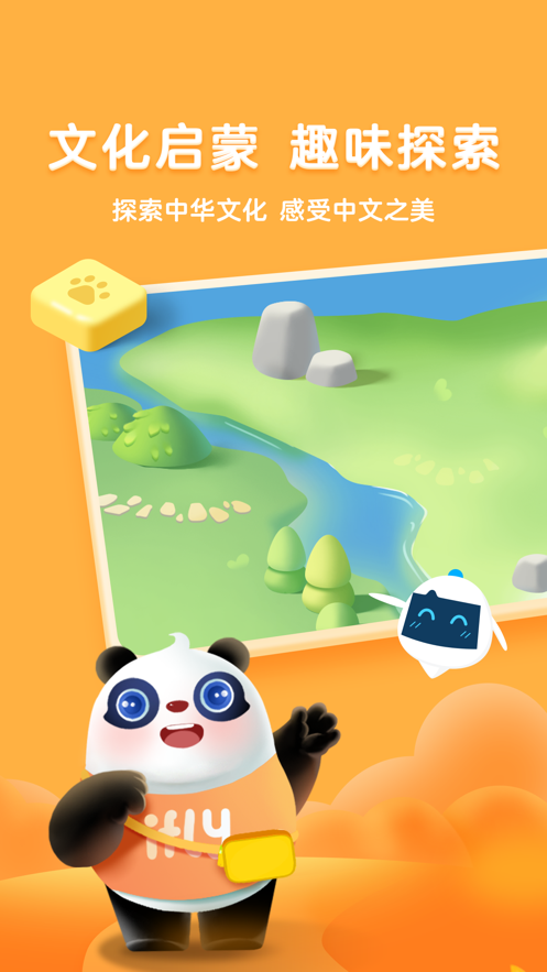 熊小球识字app4.9.1
