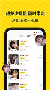 小鹿陪玩appv1.3.2