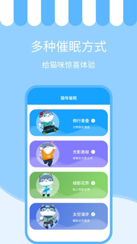 人猫交流神器app3.5.6