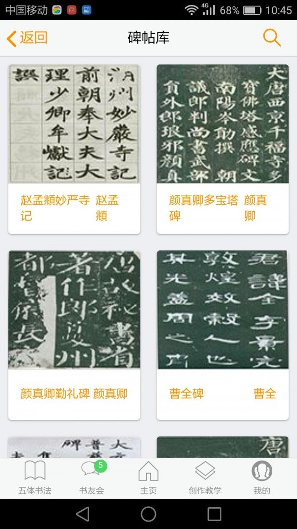 小書家書法課v1.3