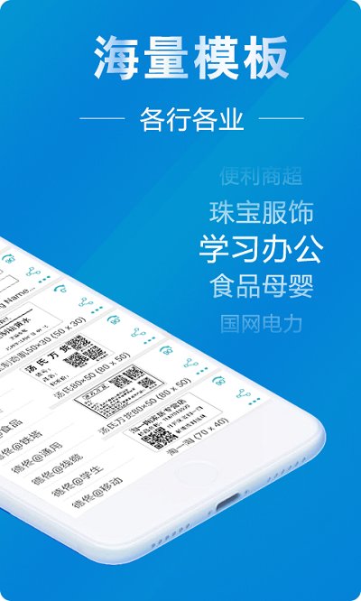 微打标签v4.3.2