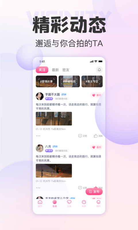 她悦v4.9.0