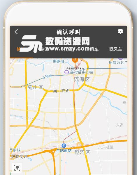 5U出行APP安卓最新版