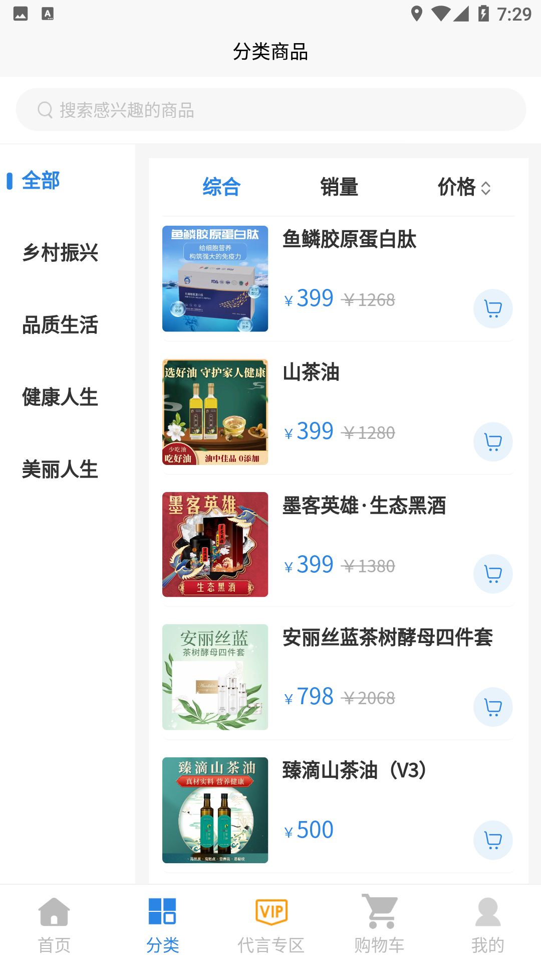 鑫嘉源APP1.2.6